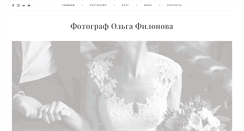 Desktop Screenshot of filonova.ru