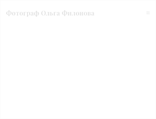 Tablet Screenshot of filonova.ru